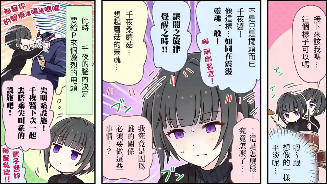偶像大师灰姑娘剧场WIDE☆第220话