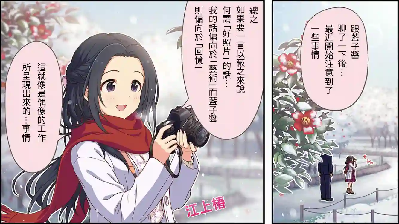 偶像大师灰姑娘剧场WIDE☆第222话