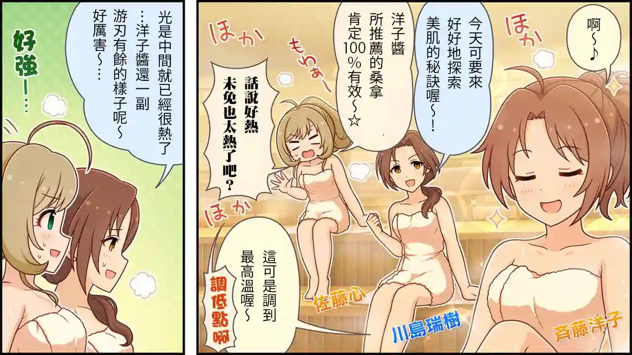 偶像大师灰姑娘剧场WIDE☆第223话