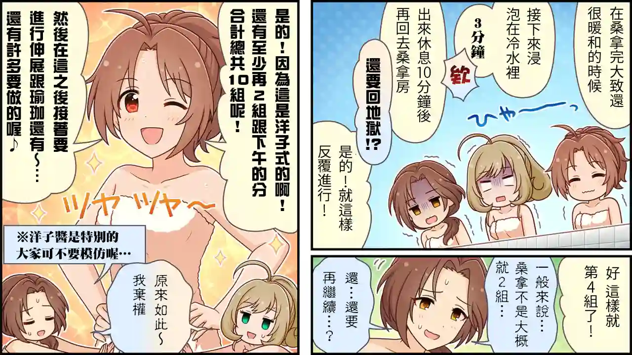 偶像大师灰姑娘剧场WIDE☆第223话