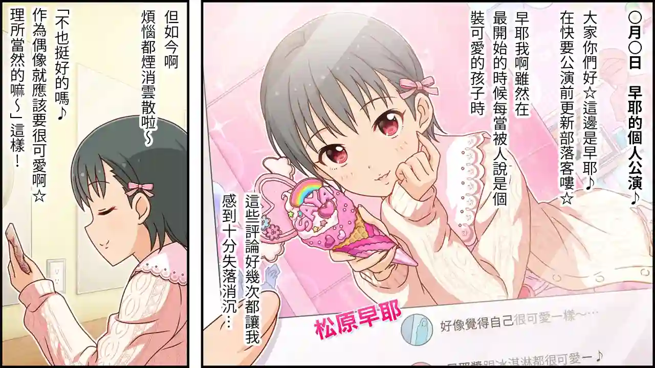 偶像大师灰姑娘剧场WIDE☆第224话