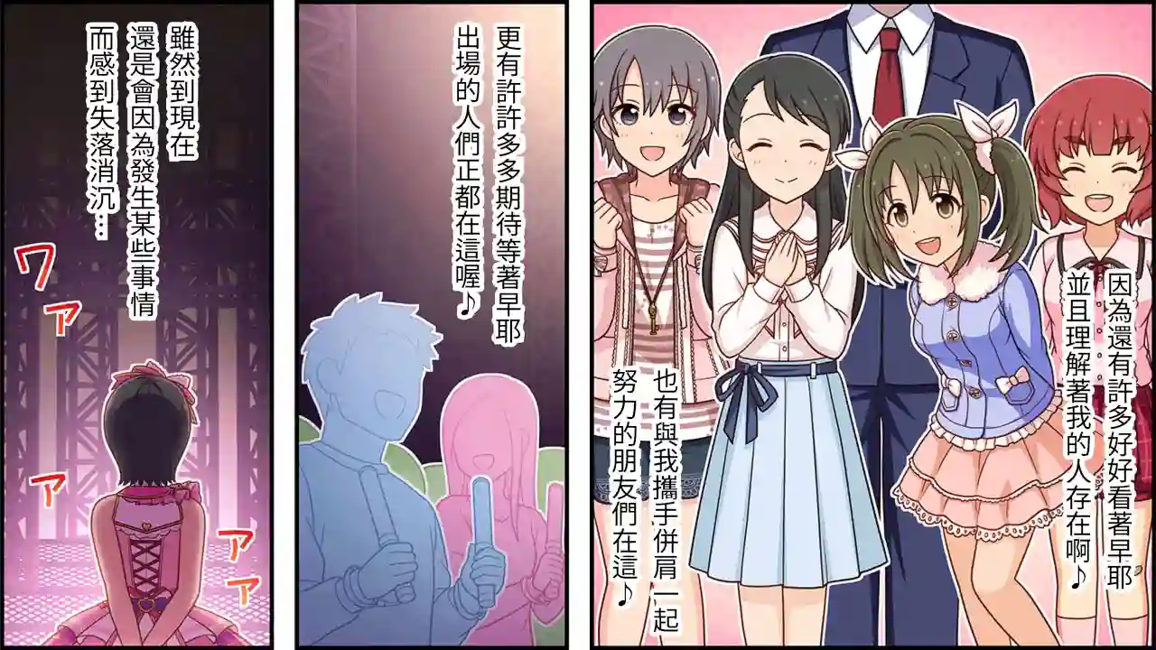 偶像大师灰姑娘剧场WIDE☆第224话