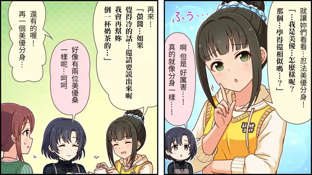 偶像大师灰姑娘剧场WIDE☆第225话