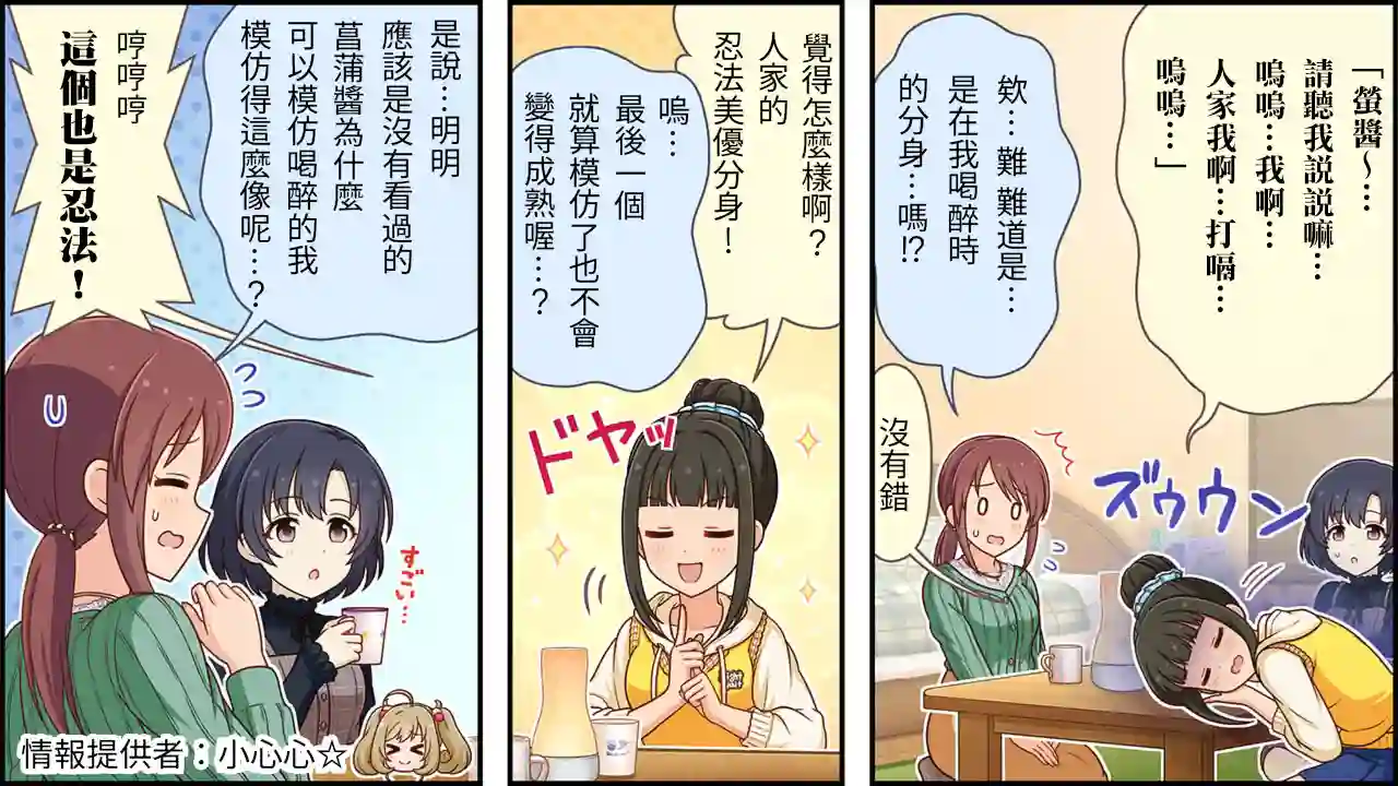 偶像大师灰姑娘剧场WIDE☆第225话