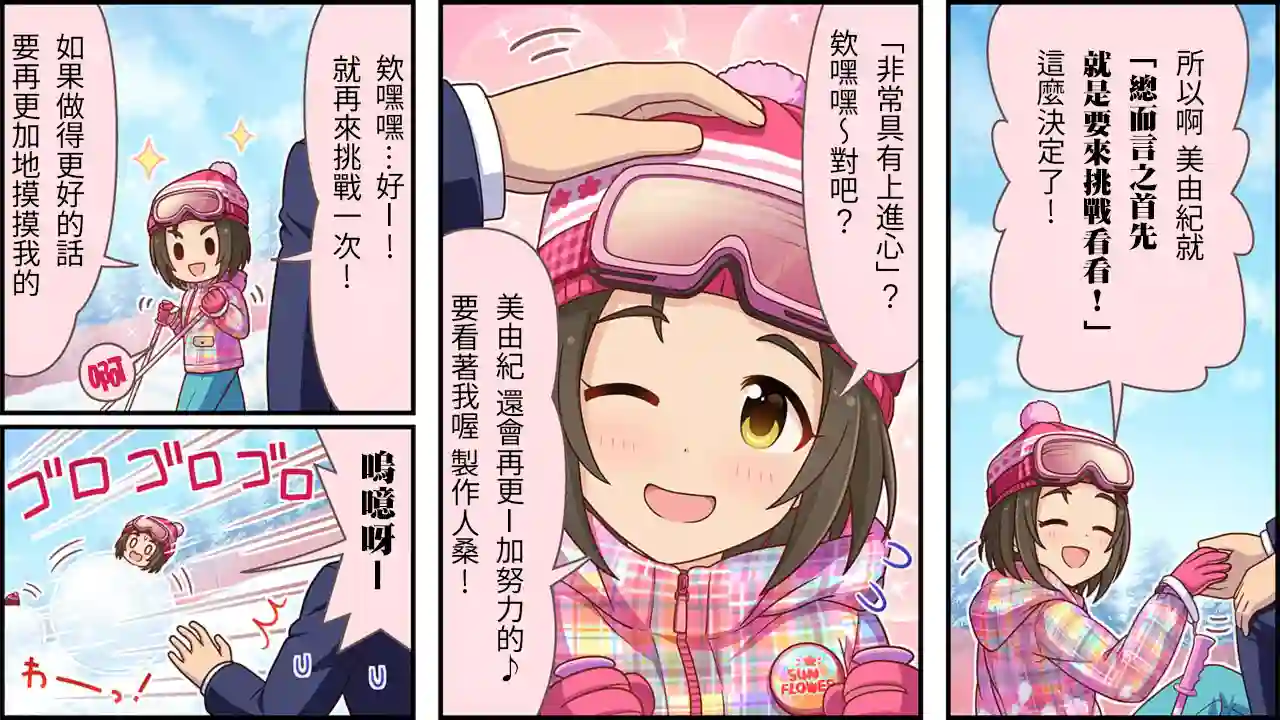 偶像大师灰姑娘剧场WIDE☆第226话