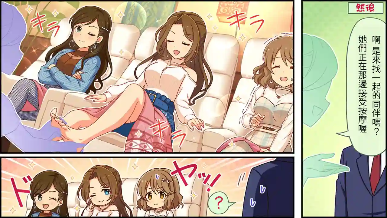 偶像大师灰姑娘剧场WIDE☆第227话