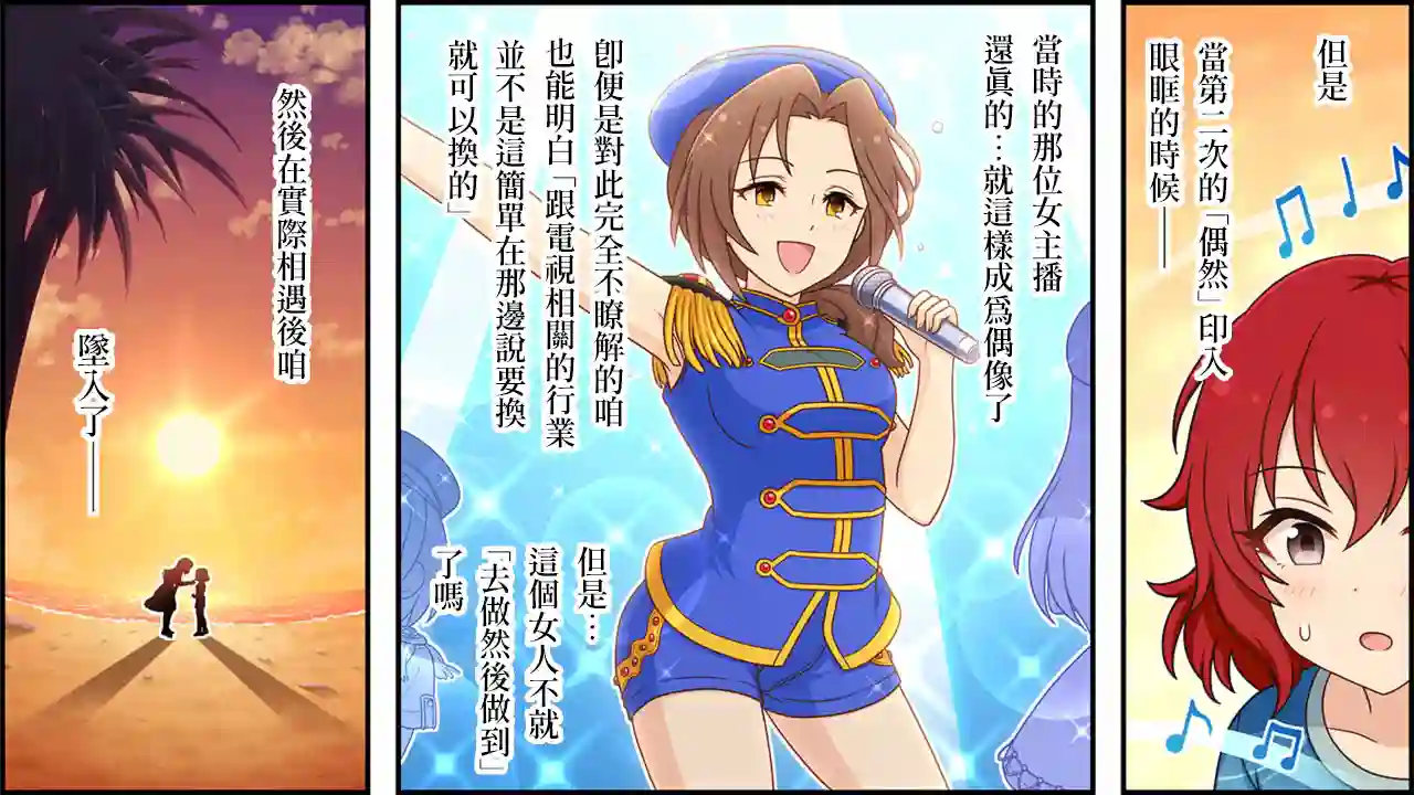 偶像大师灰姑娘剧场WIDE☆第229话