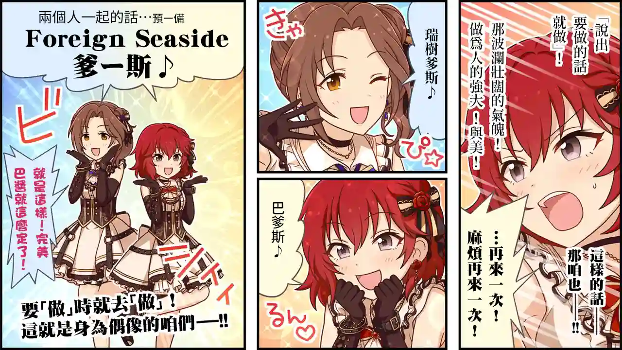 偶像大师灰姑娘剧场WIDE☆第229话