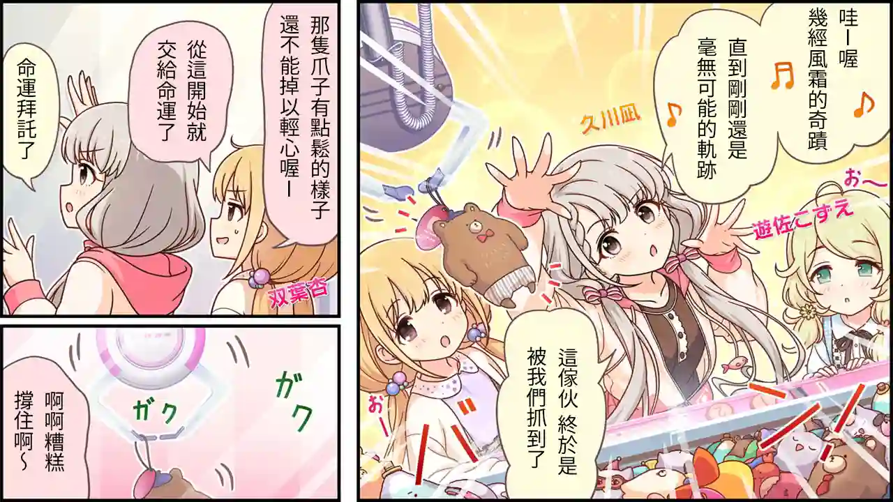 偶像大师灰姑娘剧场WIDE☆第231话