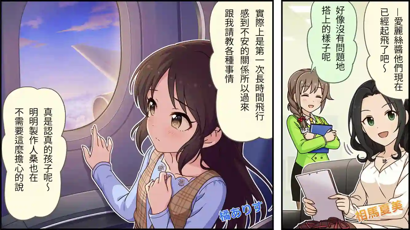 偶像大师灰姑娘剧场WIDE☆第232话