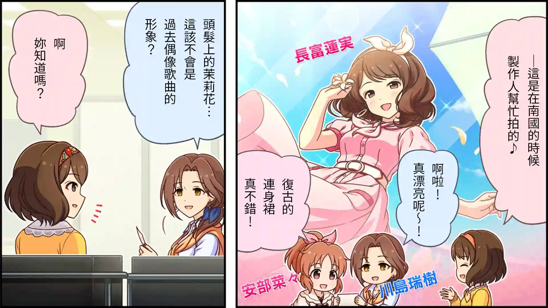 偶像大师灰姑娘剧场WIDE☆第237话