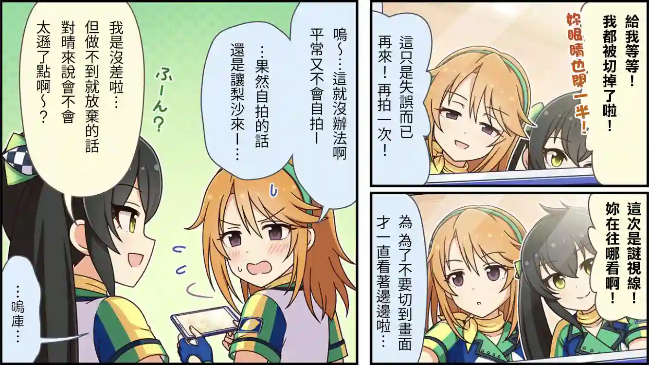 偶像大师灰姑娘剧场WIDE☆第238话