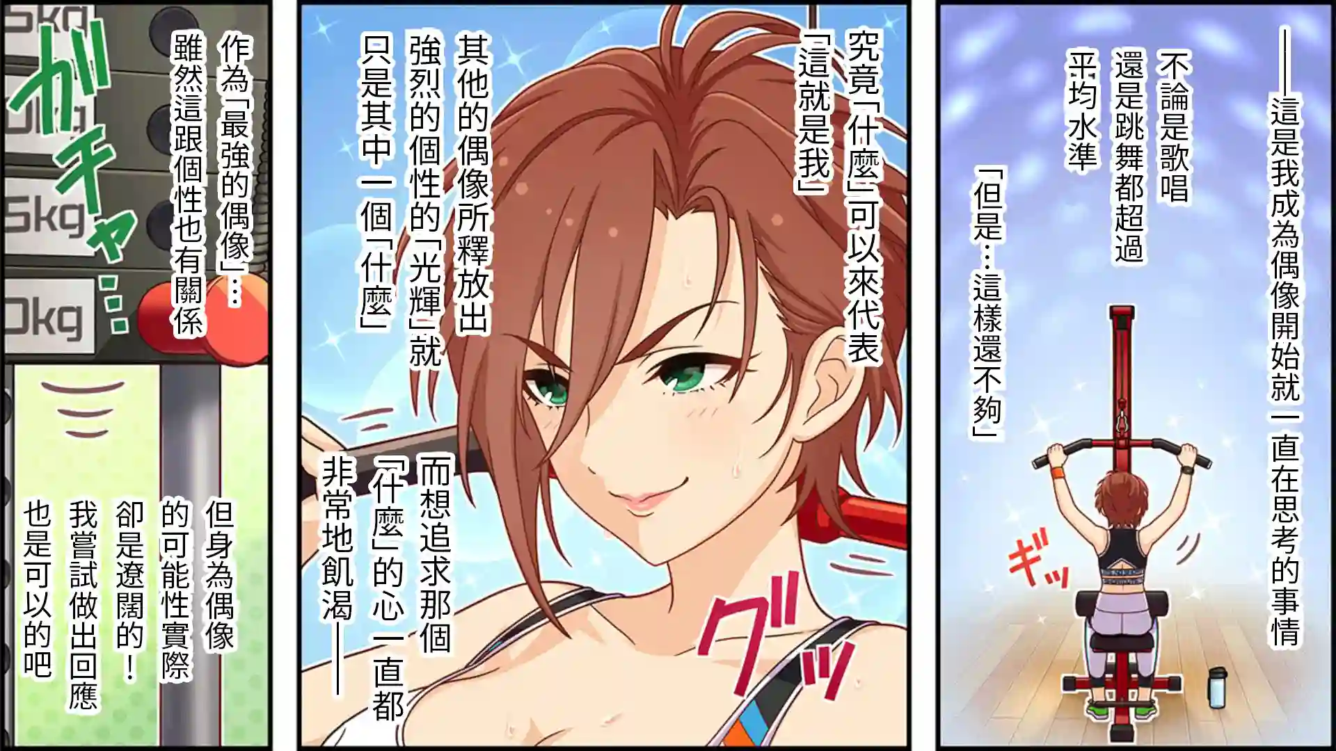 偶像大师灰姑娘剧场WIDE☆第239话