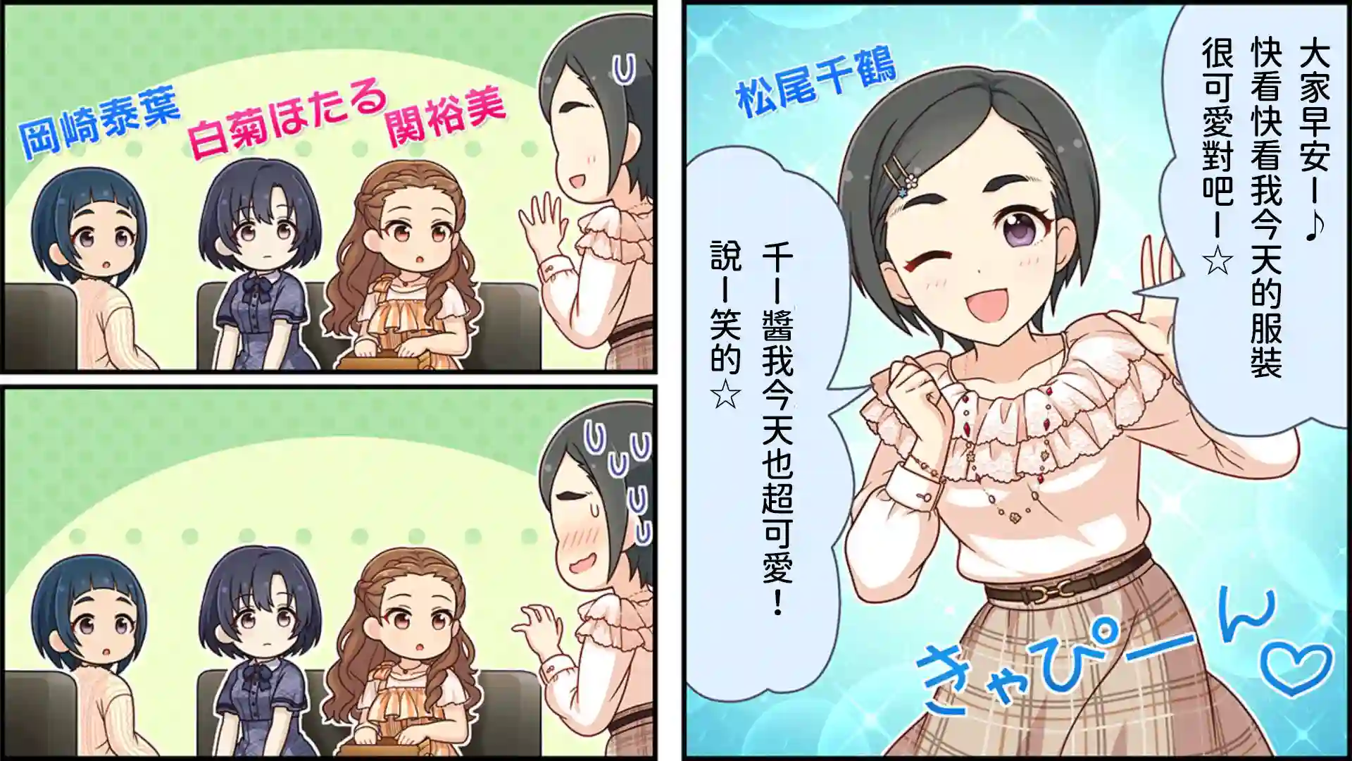 偶像大师灰姑娘剧场WIDE☆第240话