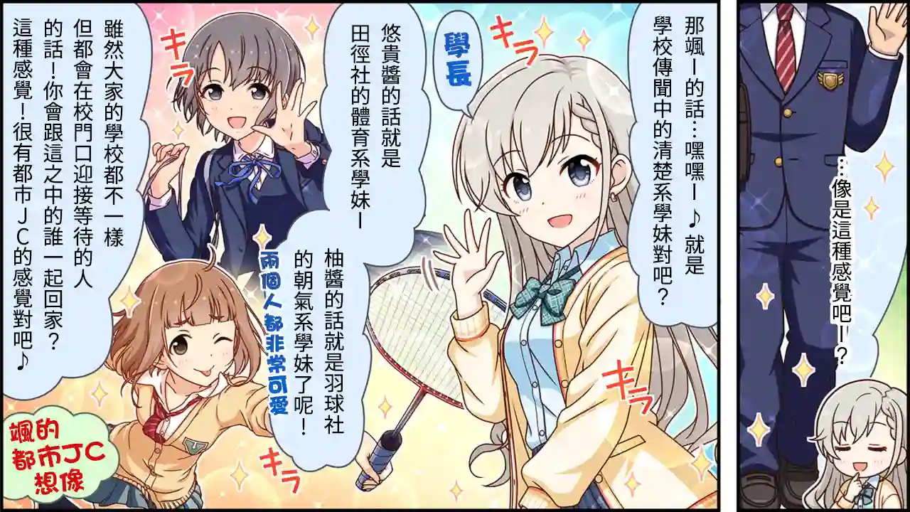 偶像大师灰姑娘剧场WIDE☆第241话