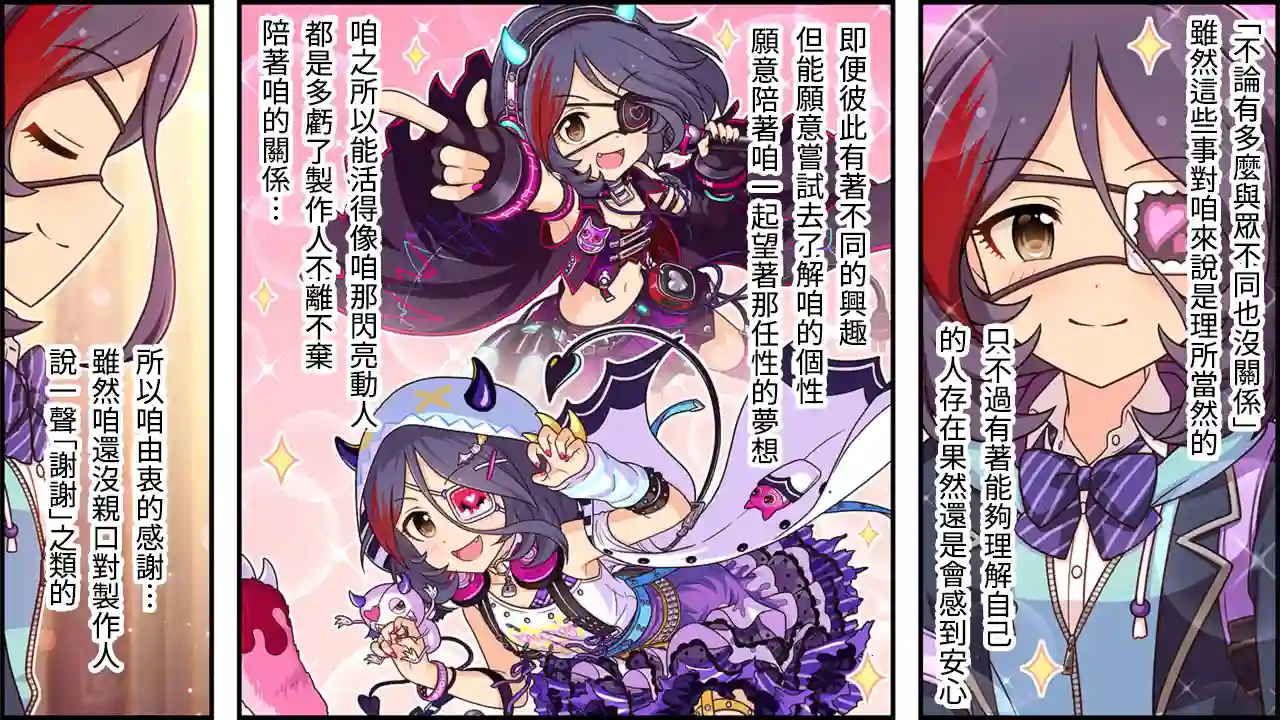 偶像大师灰姑娘剧场WIDE☆第243话