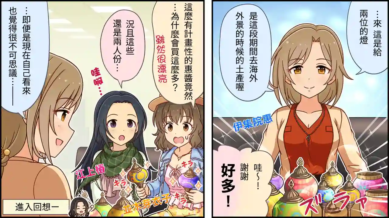 偶像大师灰姑娘剧场WIDE☆第249话