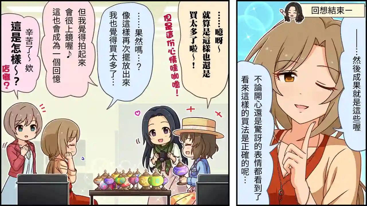 偶像大师灰姑娘剧场WIDE☆第249话