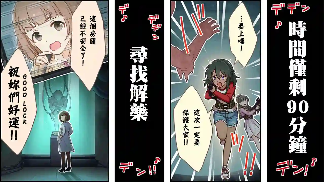 偶像大师灰姑娘剧场WIDE☆第250话