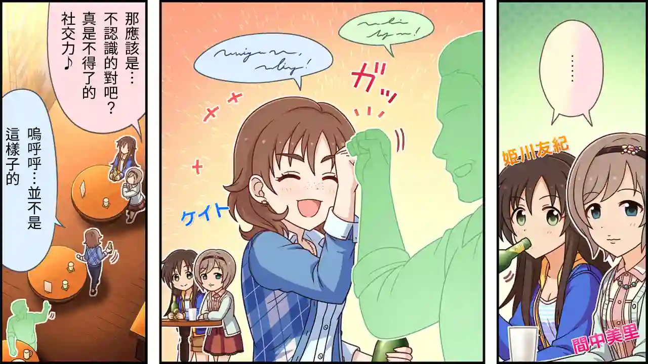 偶像大师灰姑娘剧场WIDE☆第251话