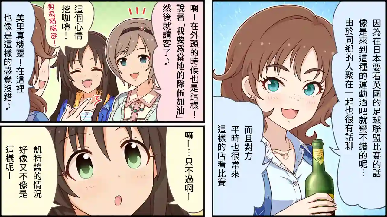 偶像大师灰姑娘剧场WIDE☆第251话