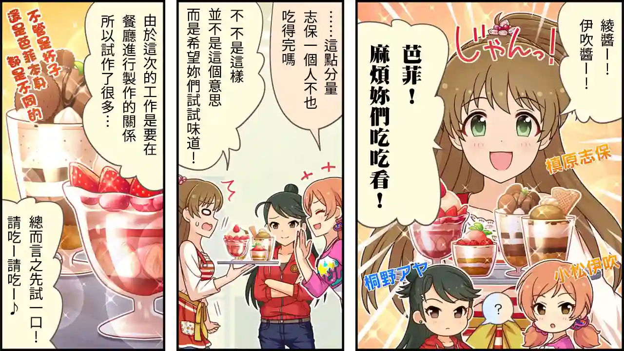 偶像大师灰姑娘剧场WIDE☆第252话