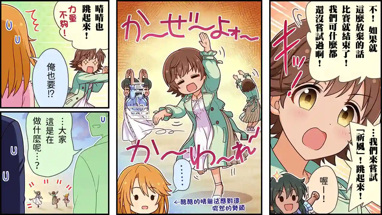 偶像大师灰姑娘剧场WIDE☆第257话