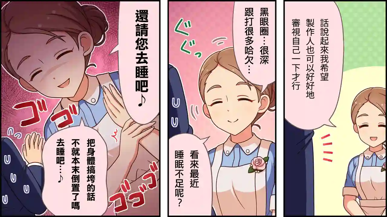 偶像大师灰姑娘剧场WIDE☆第260话