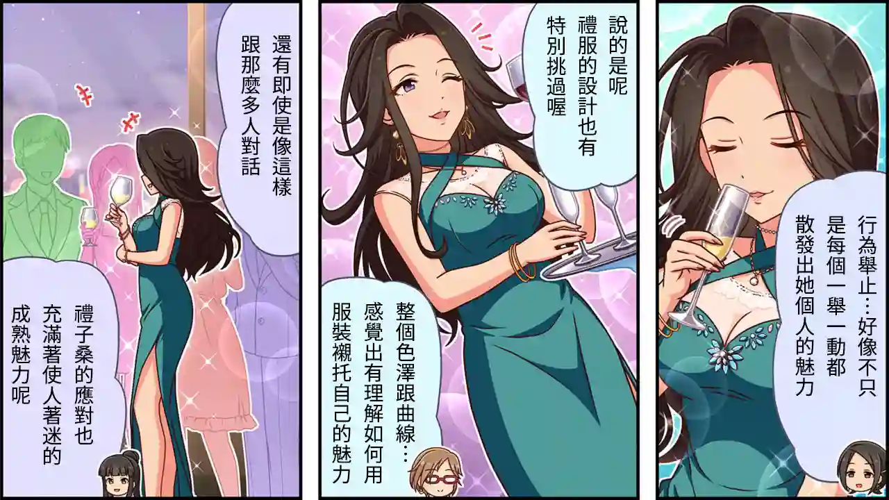偶像大师灰姑娘剧场WIDE☆第263话