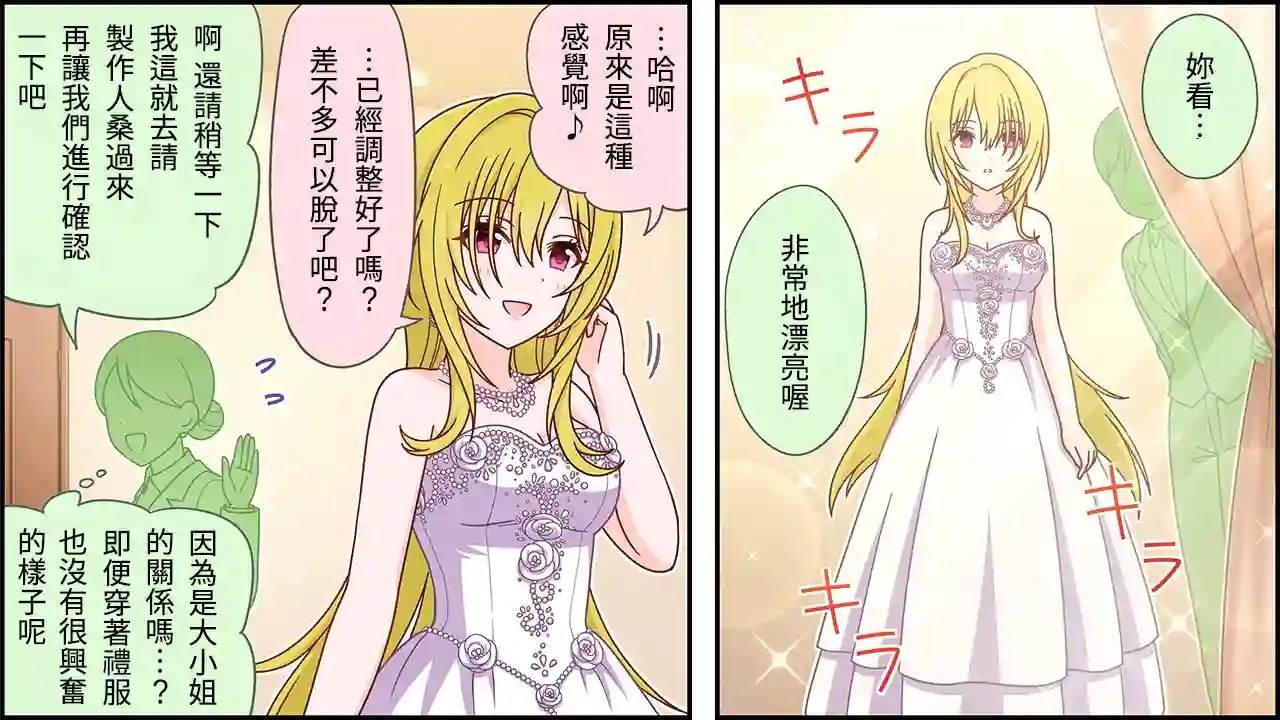 偶像大师灰姑娘剧场WIDE☆第264话