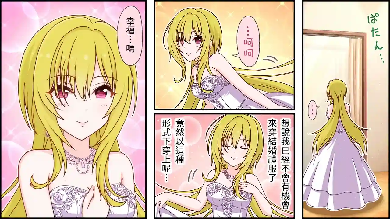偶像大师灰姑娘剧场WIDE☆第264话