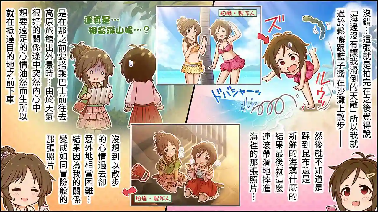 偶像大师灰姑娘剧场WIDE☆第267话