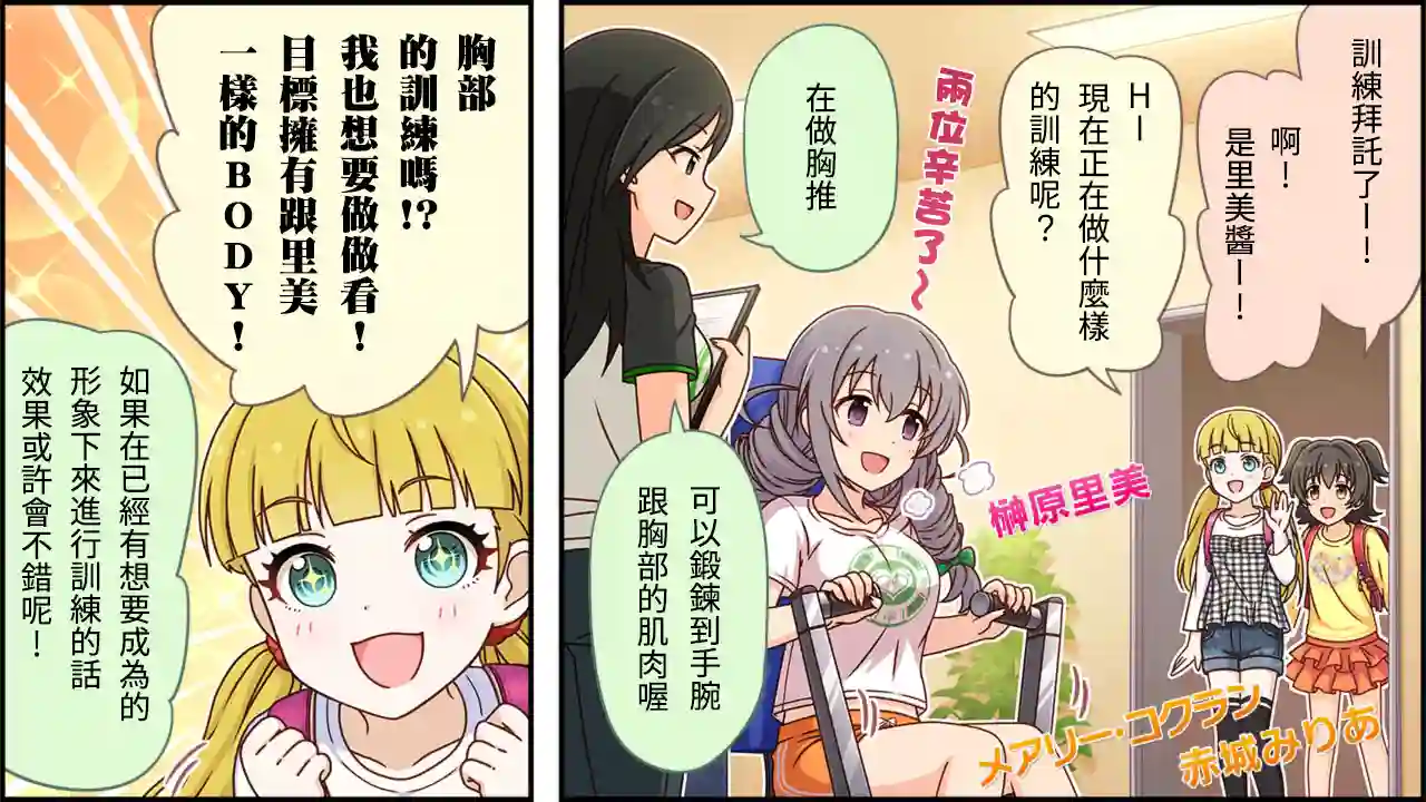 偶像大师灰姑娘剧场WIDE☆第268话