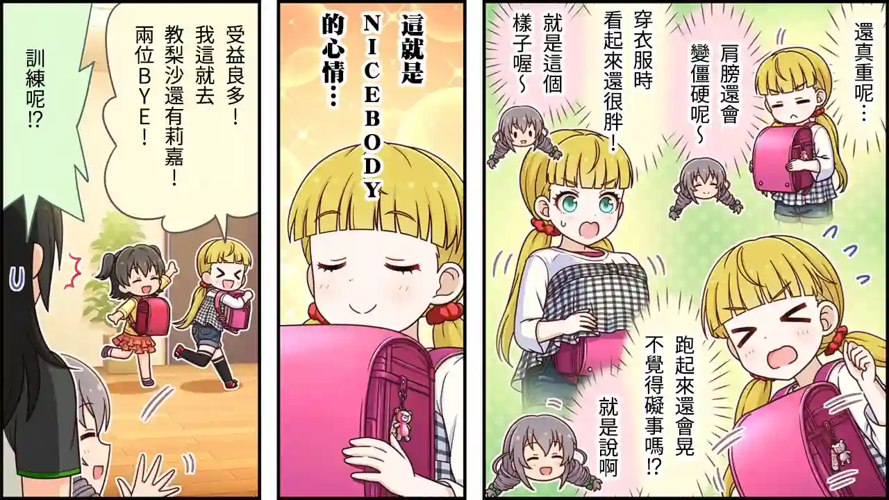 偶像大师灰姑娘剧场WIDE☆第268话