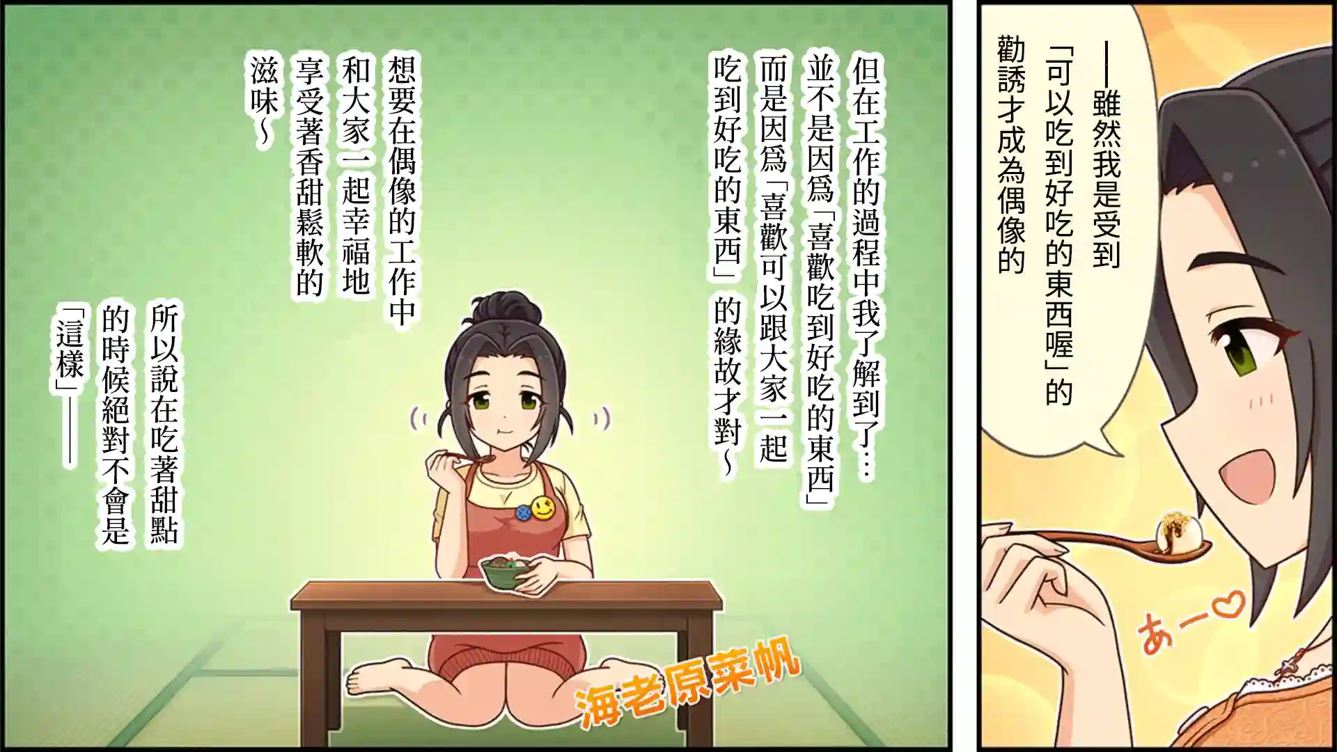 偶像大师灰姑娘剧场WIDE☆第272话