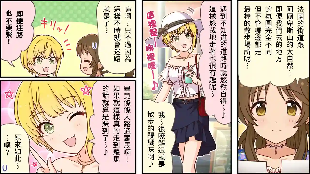 偶像大师灰姑娘剧场WIDE☆第273话