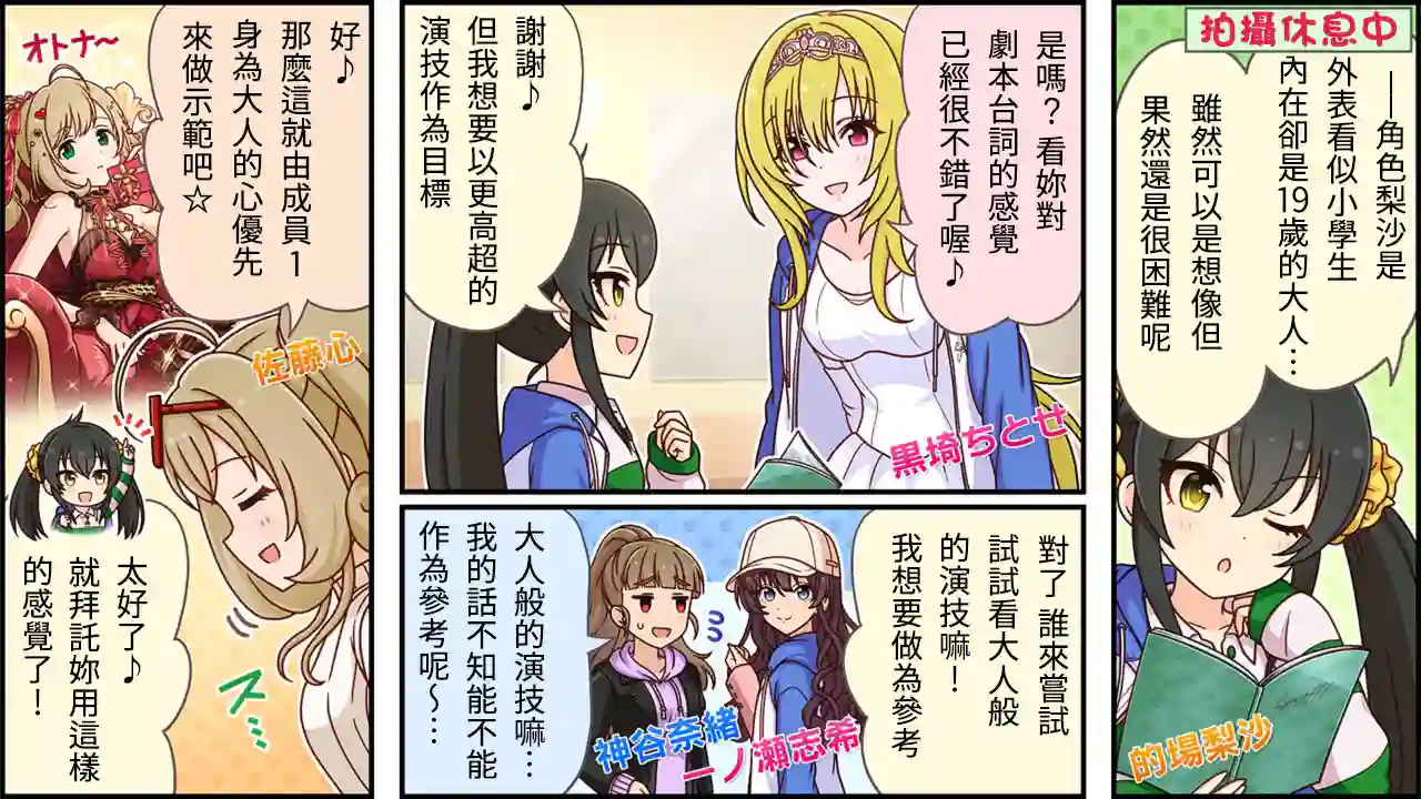 偶像大师灰姑娘剧场WIDE☆第274话