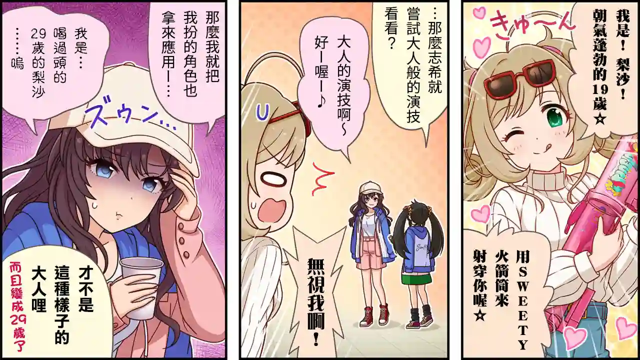 偶像大师灰姑娘剧场WIDE☆第274话