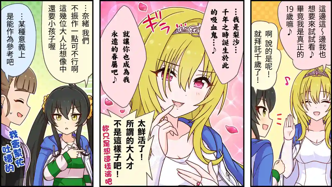 偶像大师灰姑娘剧场WIDE☆第274话