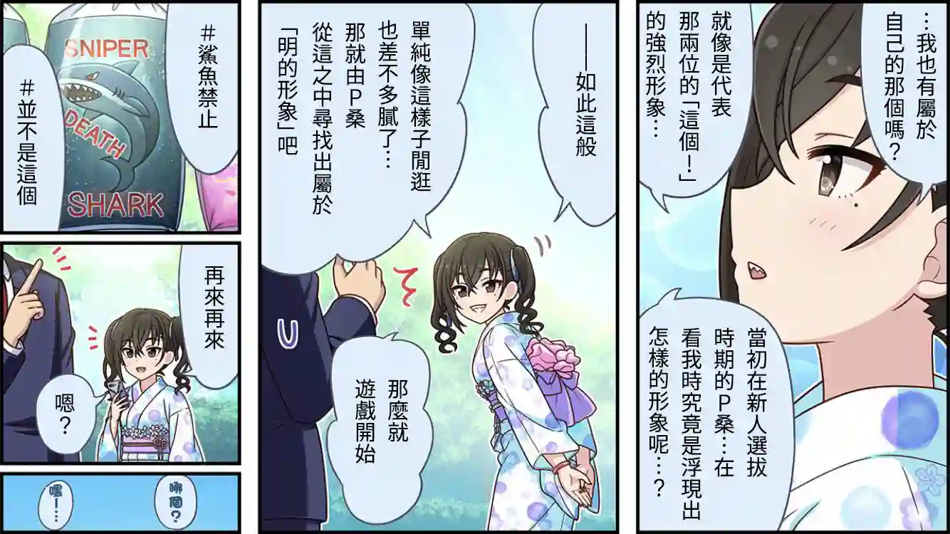 偶像大师灰姑娘剧场WIDE☆第275话