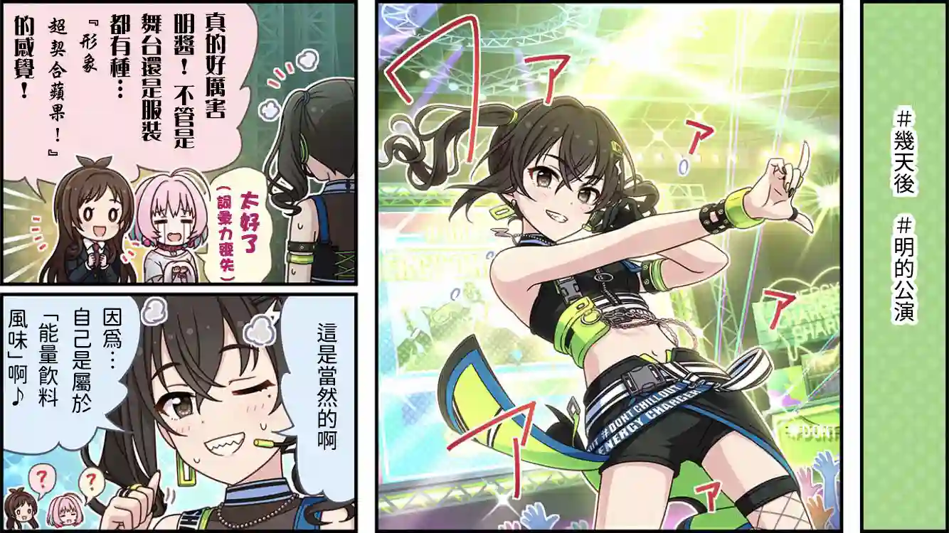 偶像大师灰姑娘剧场WIDE☆第275话