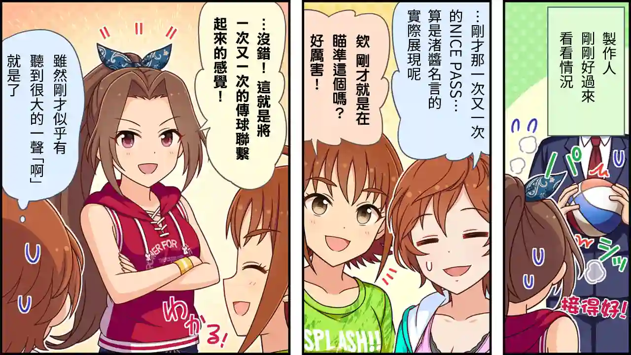 偶像大师灰姑娘剧场WIDE☆第281话