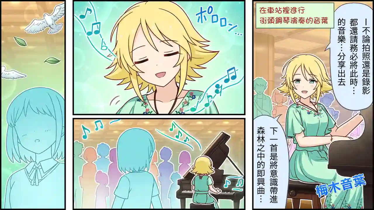 偶像大师灰姑娘剧场WIDE☆第282话