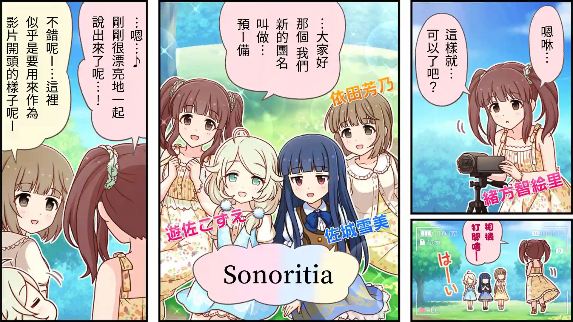 偶像大师灰姑娘剧场WIDE☆第283话