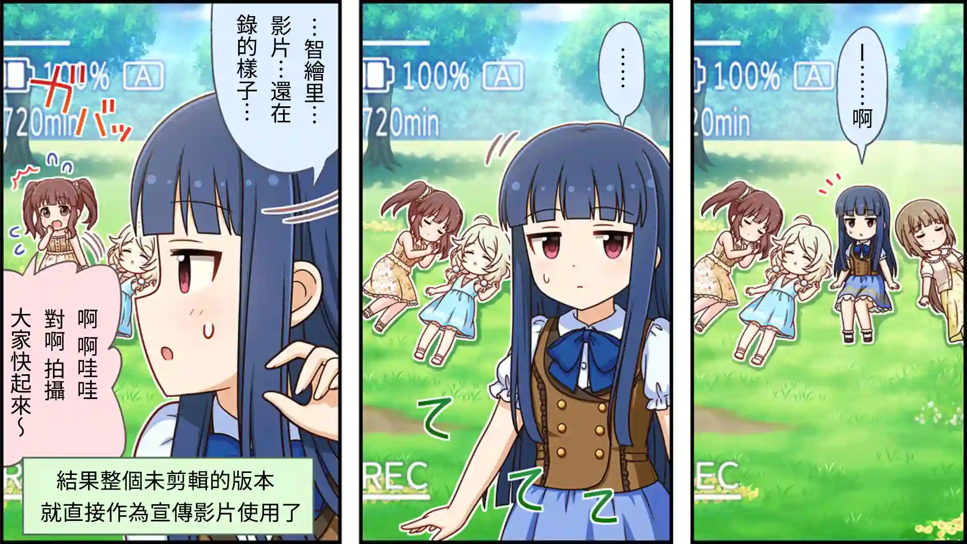 偶像大师灰姑娘剧场WIDE☆第283话