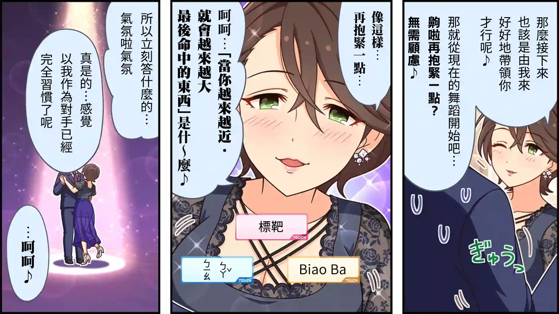 偶像大师灰姑娘剧场WIDE☆第284话