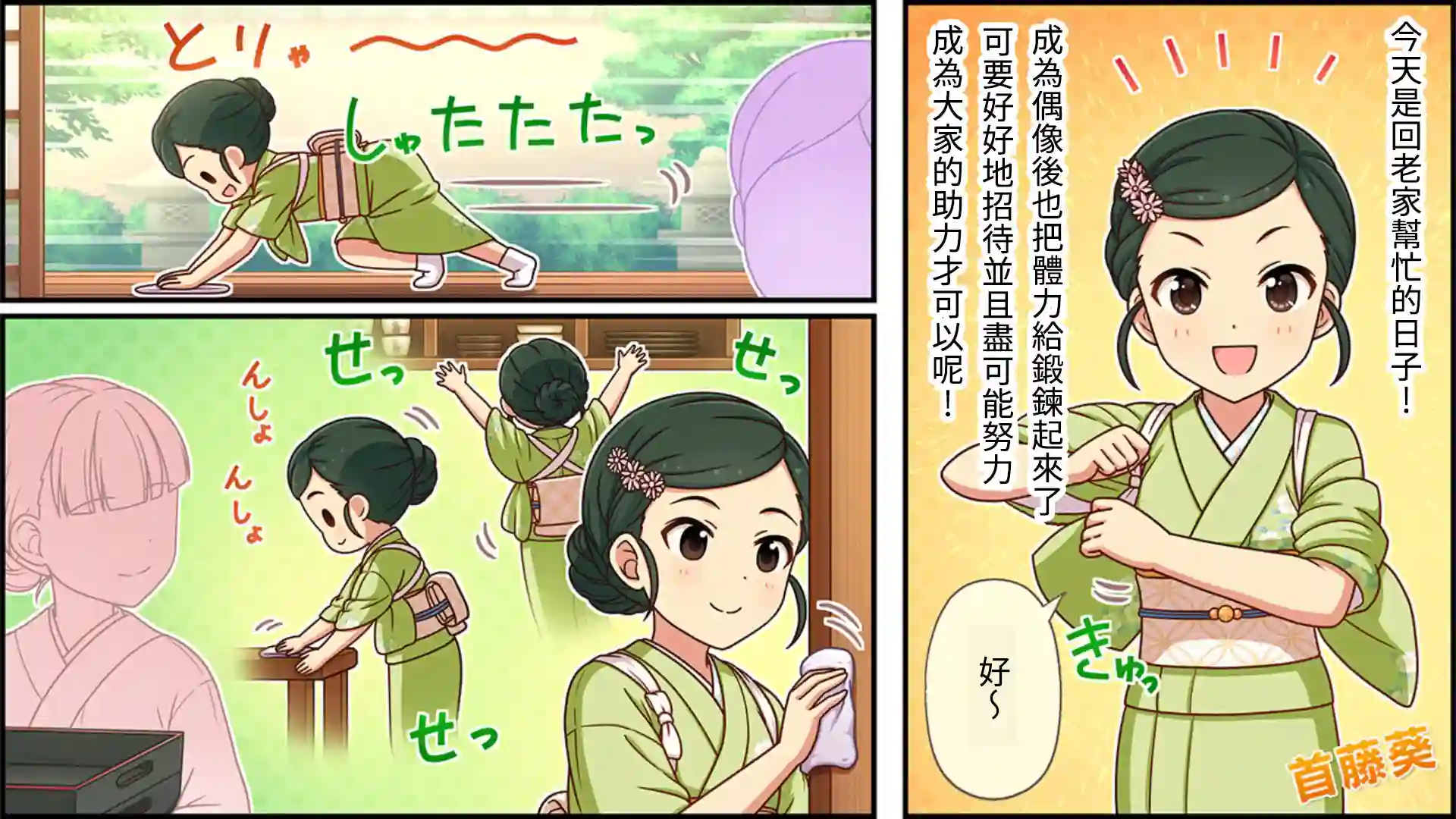 偶像大师灰姑娘剧场WIDE☆第285话
