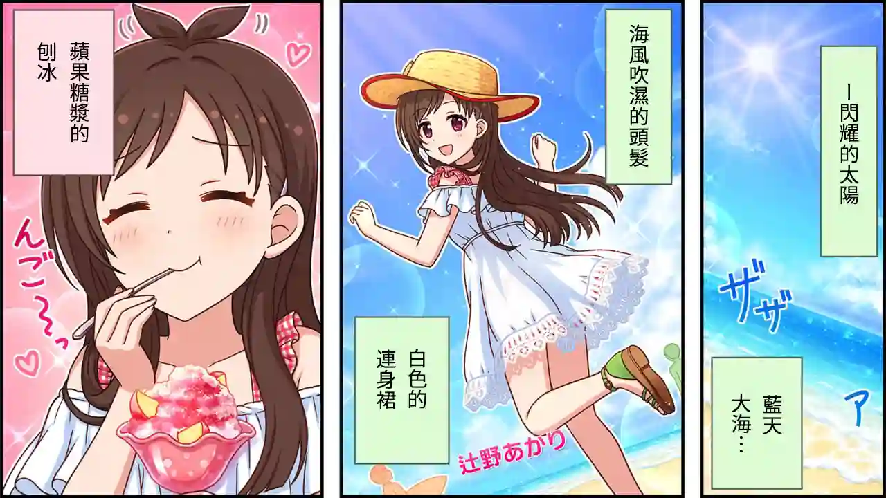 偶像大师灰姑娘剧场WIDE☆第286话