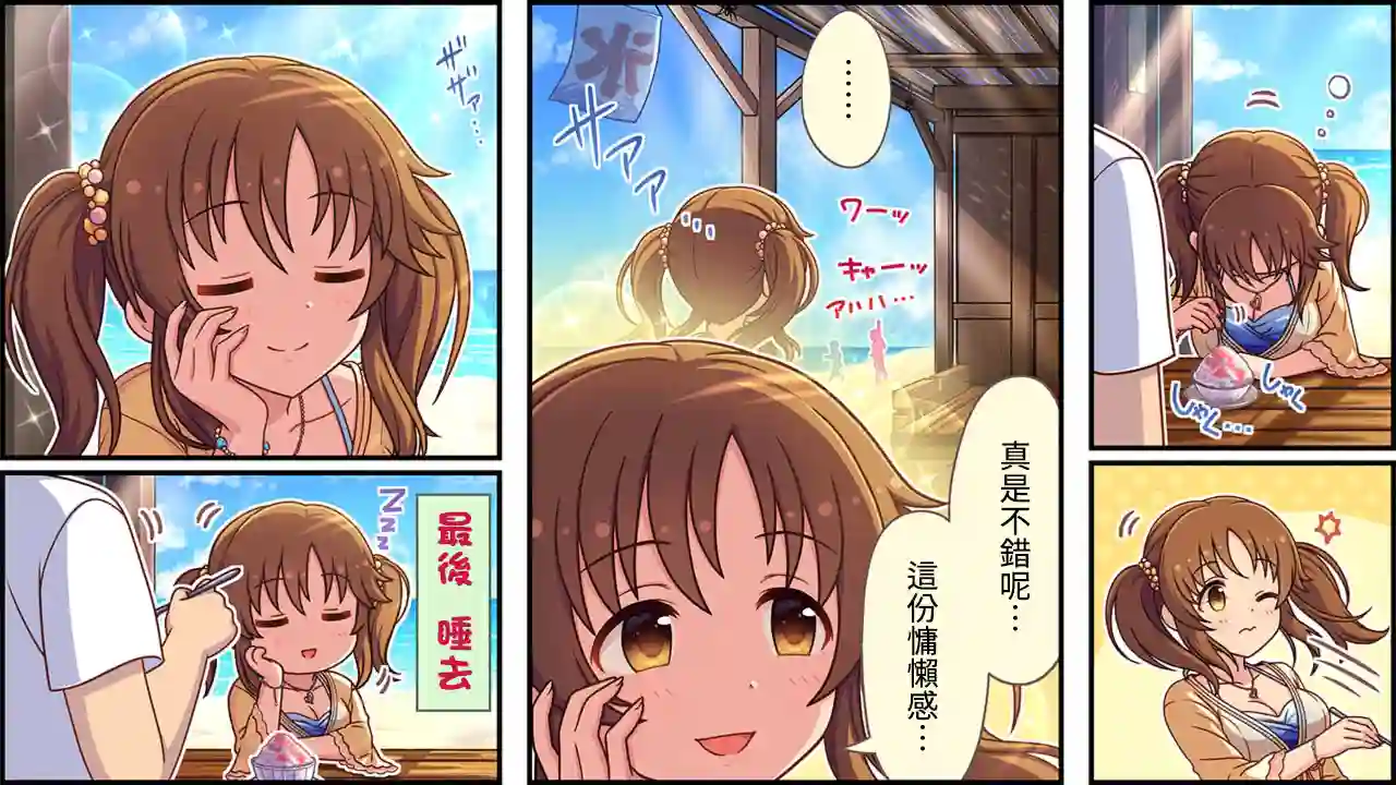 偶像大师灰姑娘剧场WIDE☆第287话