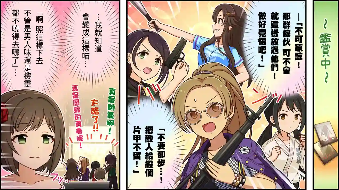 偶像大师灰姑娘剧场WIDE☆第289话